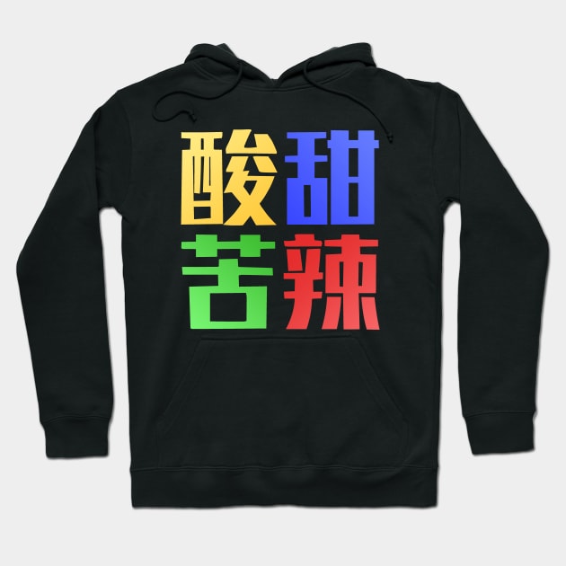 Sour Sweet Bitter Spicy in Chinese Colourful Big Logo Hoodie by felixbunny